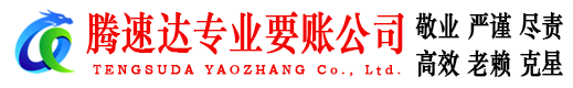 曹县要债公司